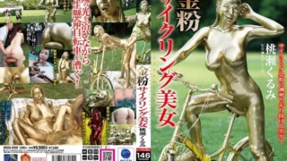 Jav – [BGG-009] Momose Kurumi, gold powder cycling beauty