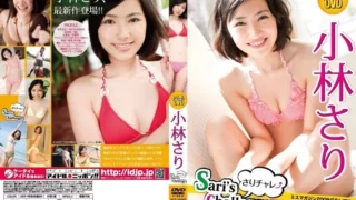 Jav – [LPFD-208] Sari Kobayashi – Sari’s Challenge ↑