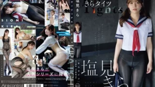 Jav – [OME-685] Kira Shiomi – Kira Tights