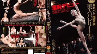 Jav – [RCT-298] Real! beautiful ballerina kojima mika from a famous ballet company