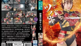 Jav – [SPSF-03] Demon-sealing swordswoman tsubaki