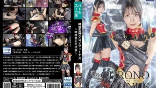 Jav – [SPSF-05] Spacetime goddess Chrono Venus: the price of stopping time – Ikuta Yuri