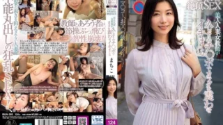 Jav – [BIJN-285] The document: beautiful married female teacher exposes her instincts in raw climax sex, shaking and cumming hard with a long-awaited cock Katou Tsubaki