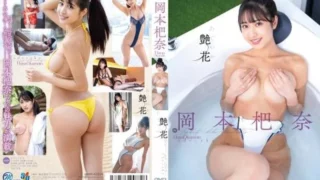 Jav – [MMR-AZ236] Hana Okamoto – Lustrous flower